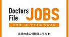 Doctor File JOBS